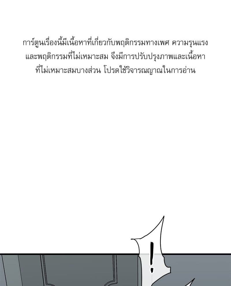 An Unscented Trace ตอนที่ 33001