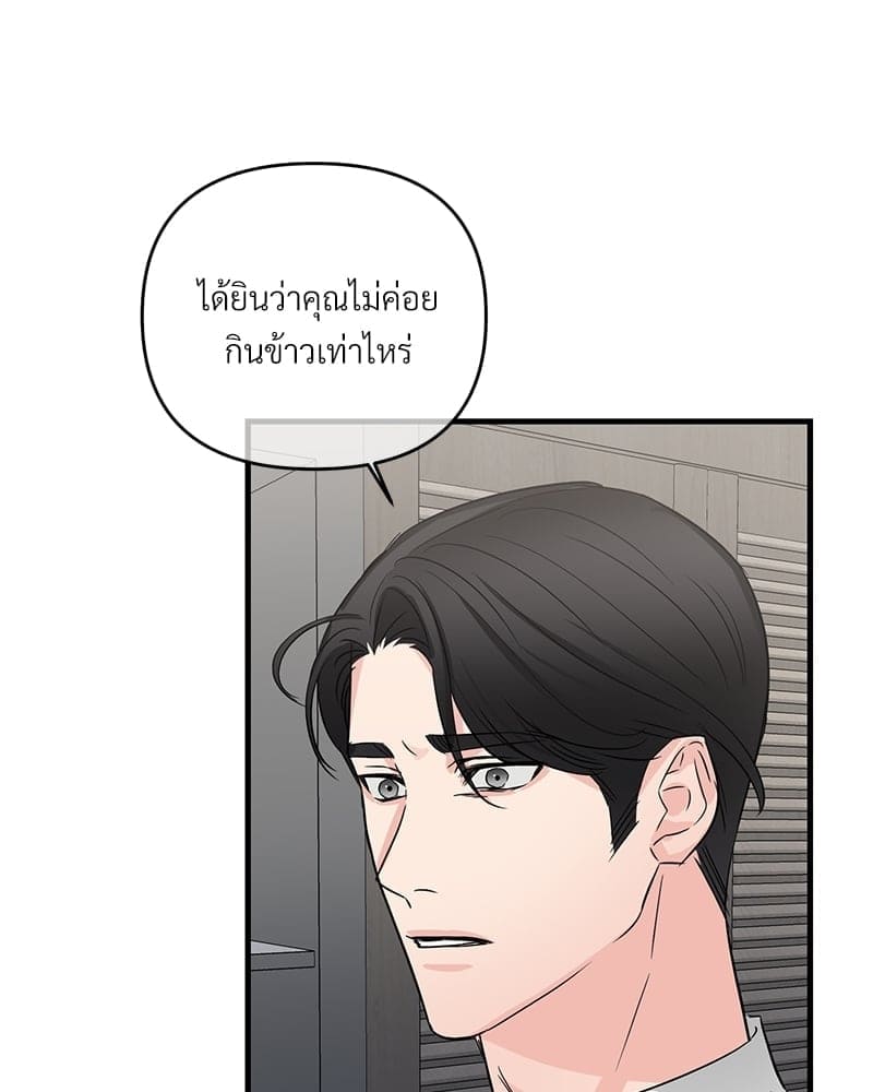 An Unscented Trace ตอนที่ 33007