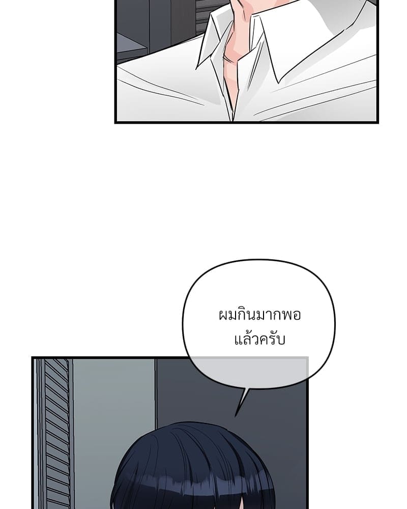 An Unscented Trace ตอนที่ 33008