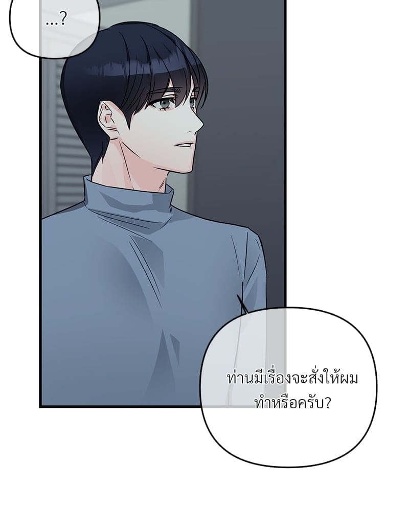 An Unscented Trace ตอนที่ 33016