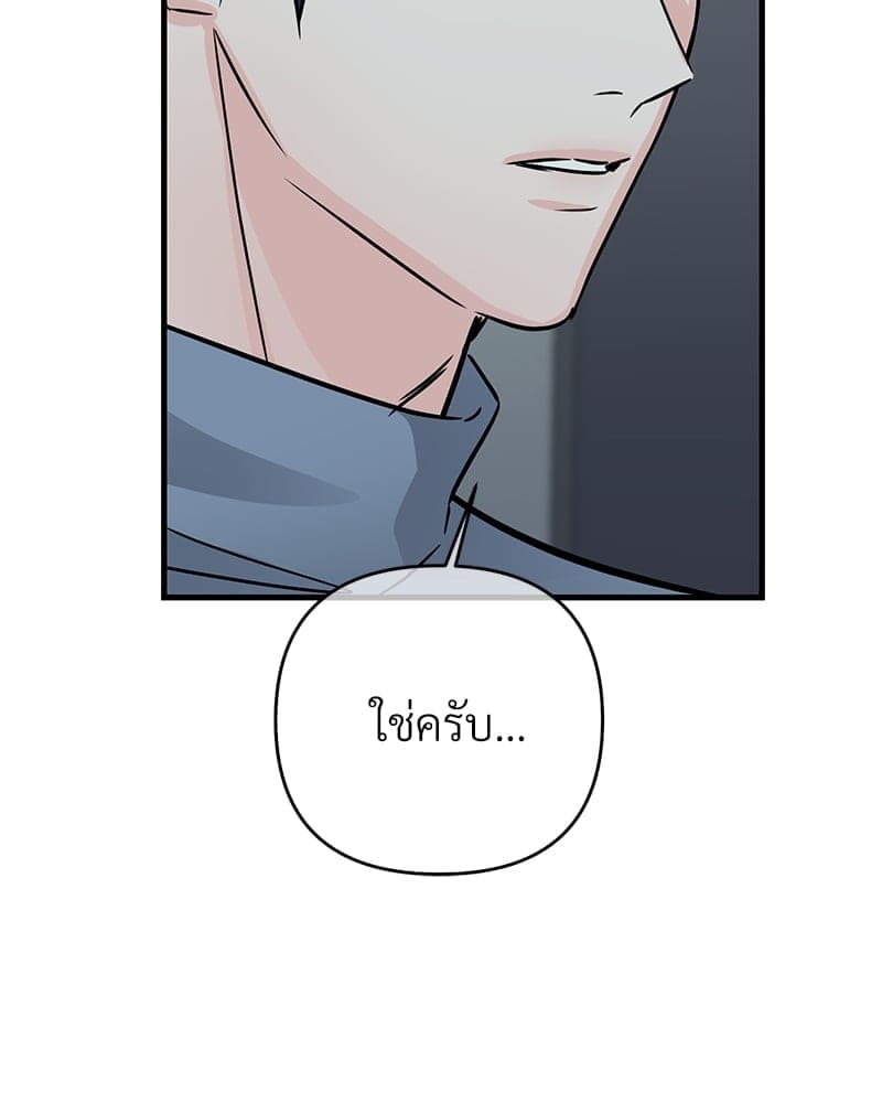 An Unscented Trace ตอนที่ 33020