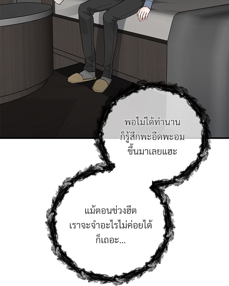 An Unscented Trace ตอนที่ 33029