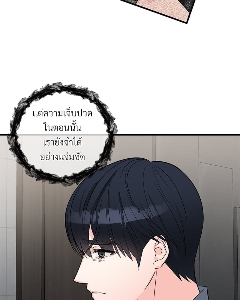 An Unscented Trace ตอนที่ 33033