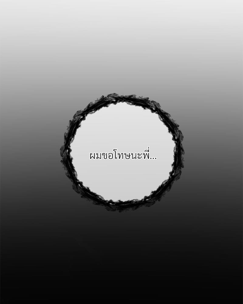 An Unscented Trace ตอนที่ 33036