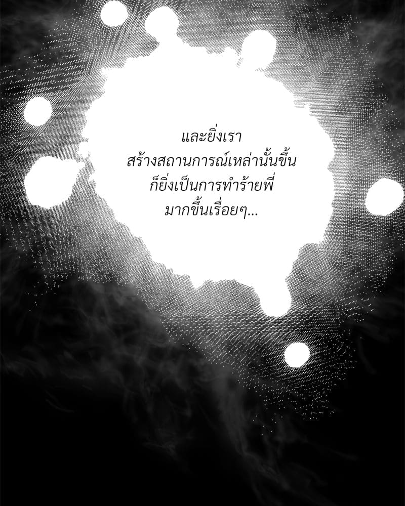 An Unscented Trace ตอนที่ 33040