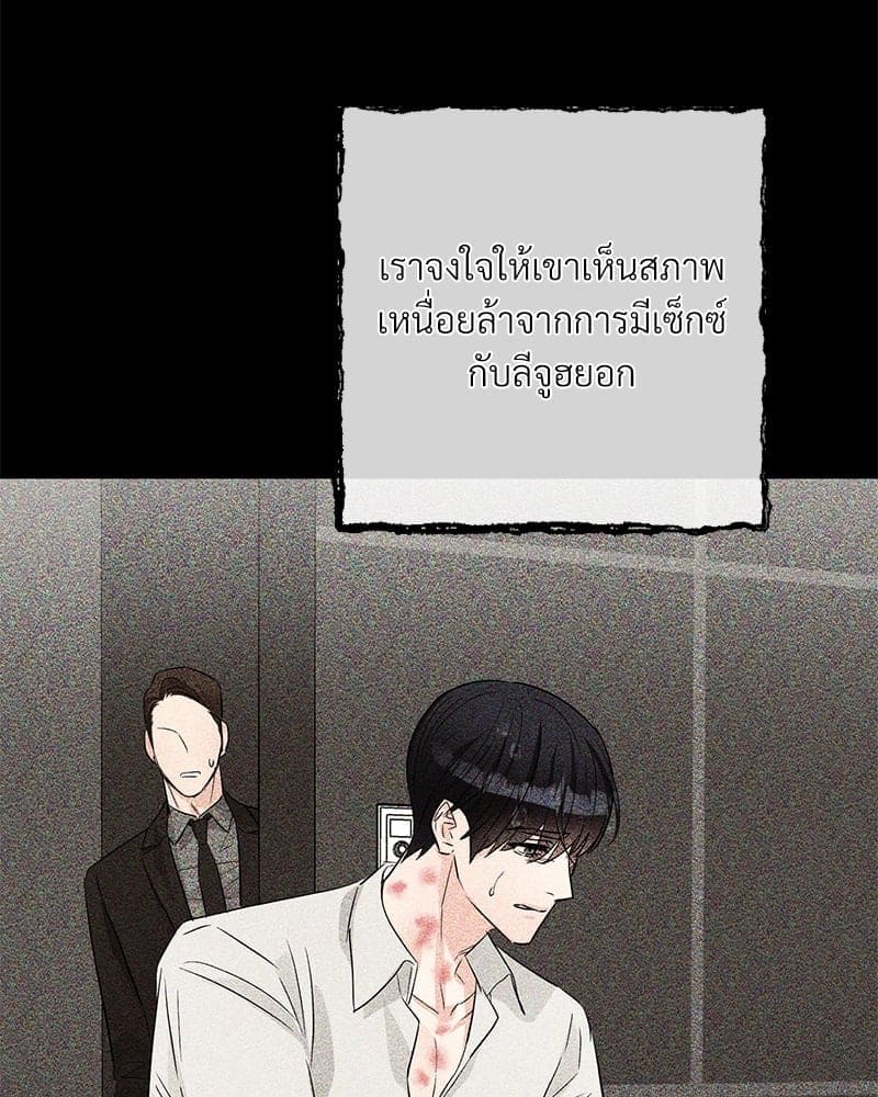 An Unscented Trace ตอนที่ 33046