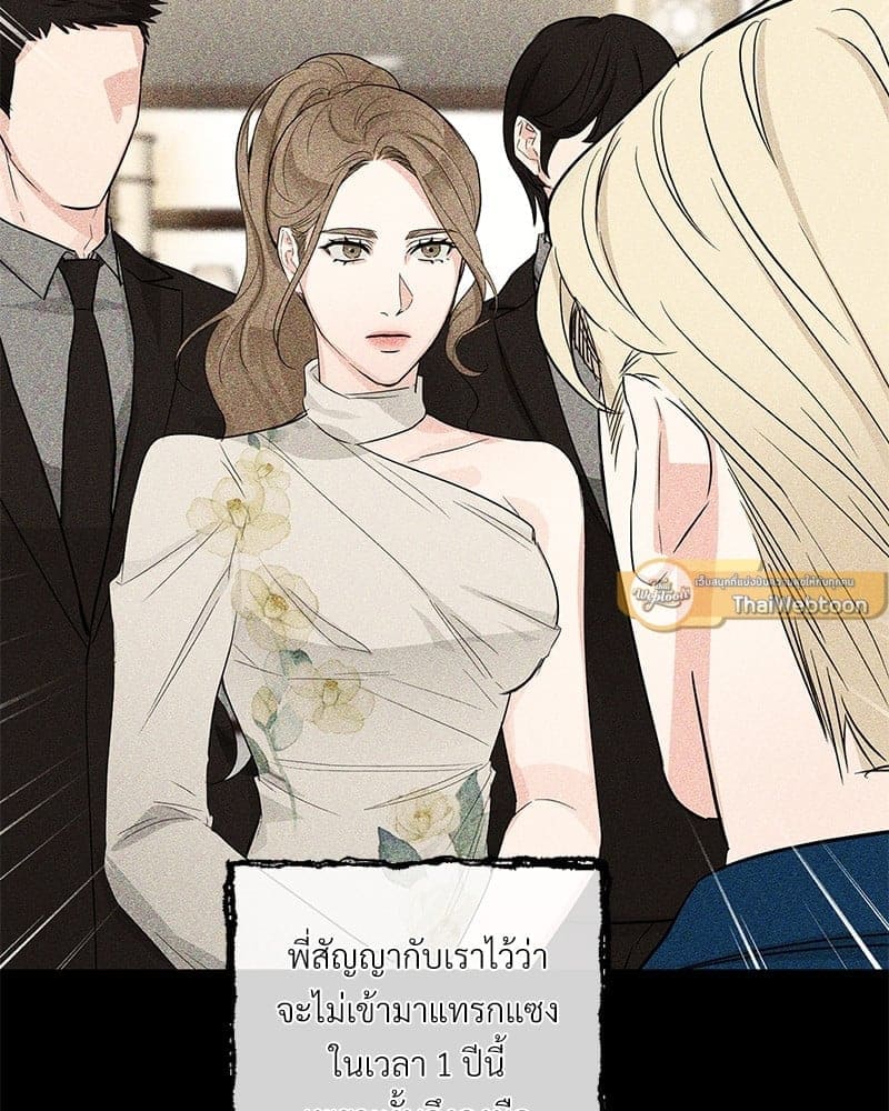 An Unscented Trace ตอนที่ 33050