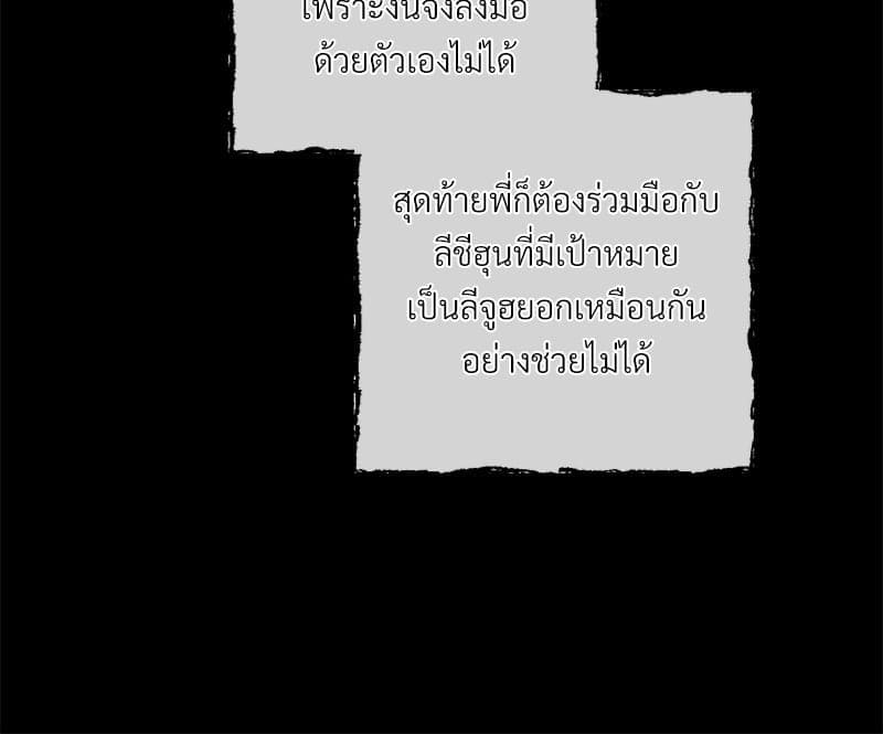 An Unscented Trace ตอนที่ 33051