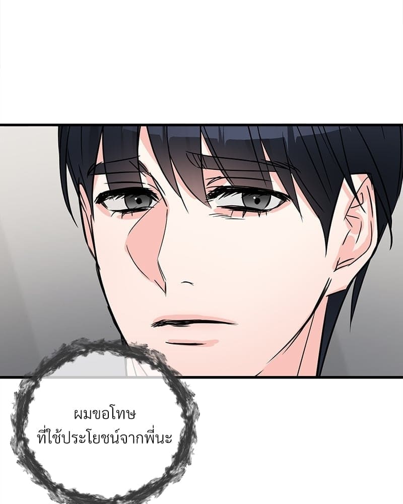 An Unscented Trace ตอนที่ 33054