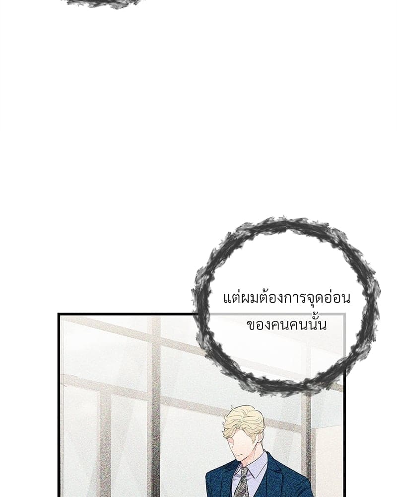 An Unscented Trace ตอนที่ 33055