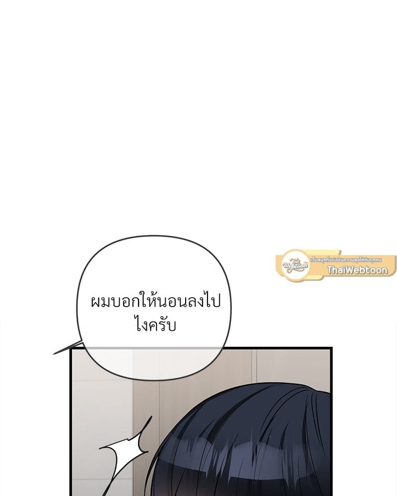 An Unscented Trace ตอนที่ 33057