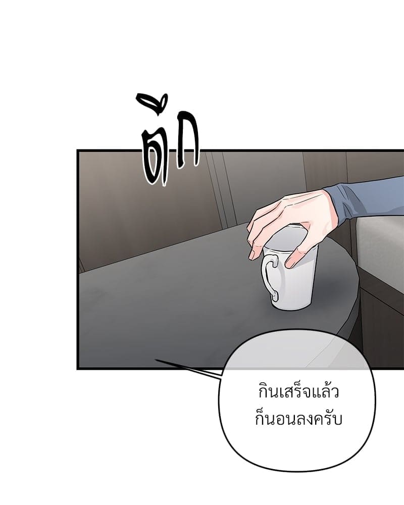 An Unscented Trace ตอนที่ 33063