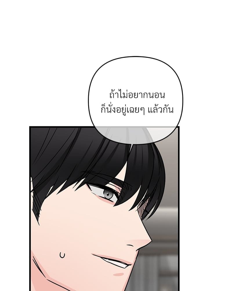 An Unscented Trace ตอนที่ 33074