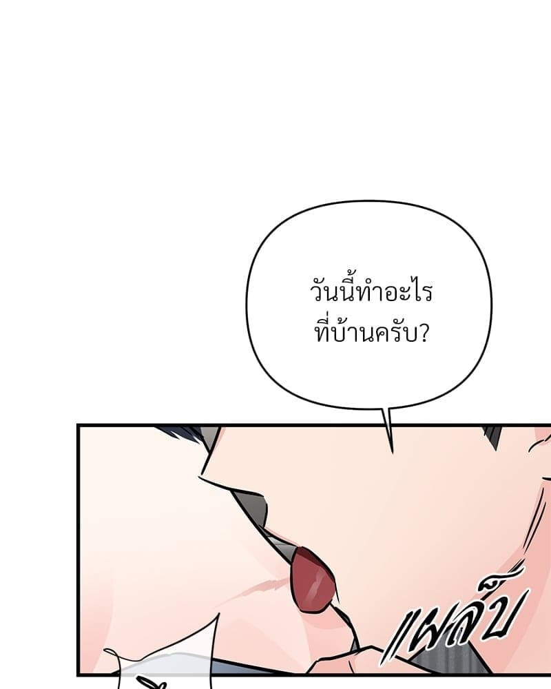 An Unscented Trace ตอนที่ 33079