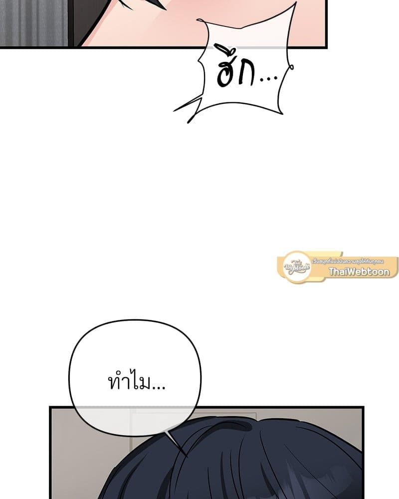 An Unscented Trace ตอนที่ 33081