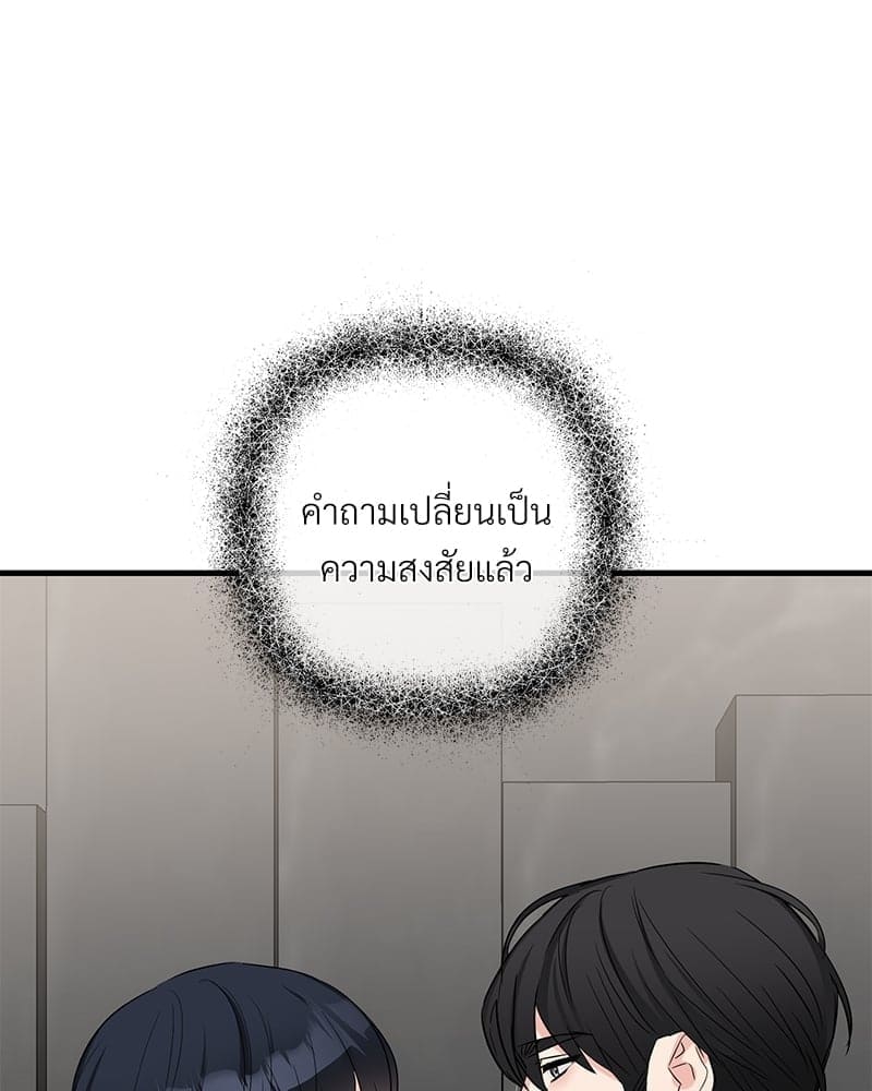 An Unscented Trace ตอนที่ 33092