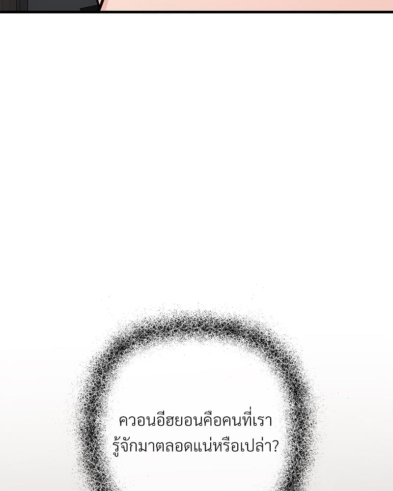 An Unscented Trace ตอนที่ 33097