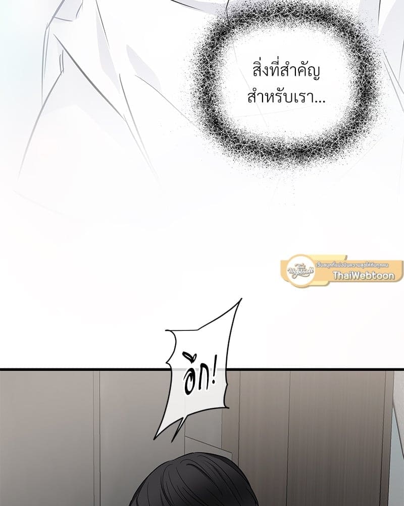 An Unscented Trace ตอนที่ 34005