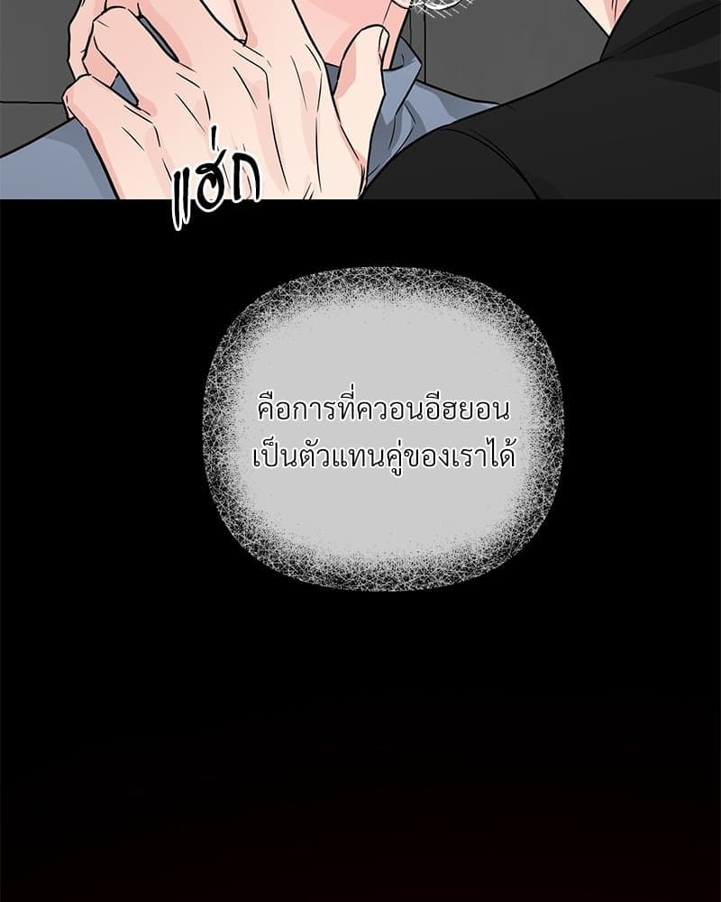 An Unscented Trace ตอนที่ 34008