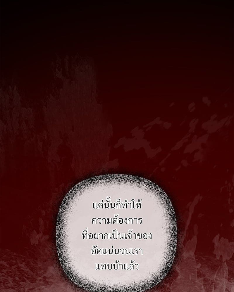 An Unscented Trace ตอนที่ 34009