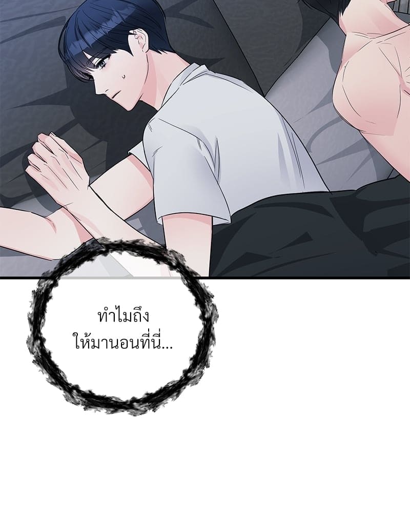 An Unscented Trace ตอนที่ 34013