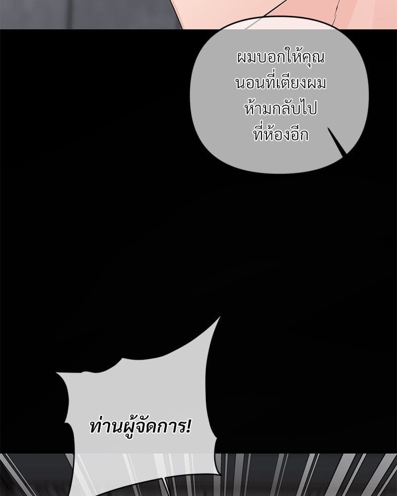 An Unscented Trace ตอนที่ 34019