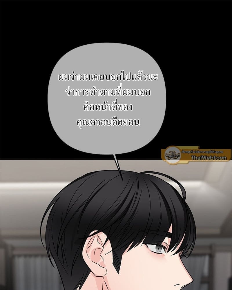 An Unscented Trace ตอนที่ 34022