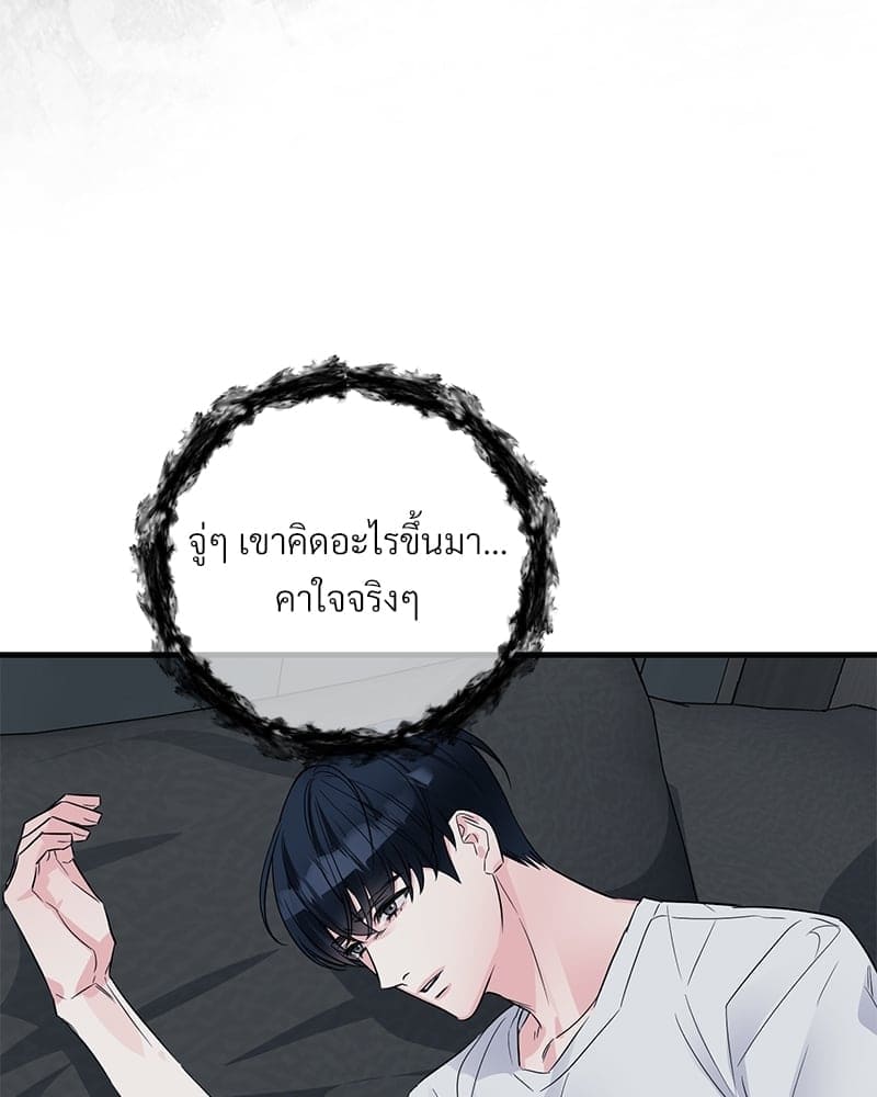 An Unscented Trace ตอนที่ 34025