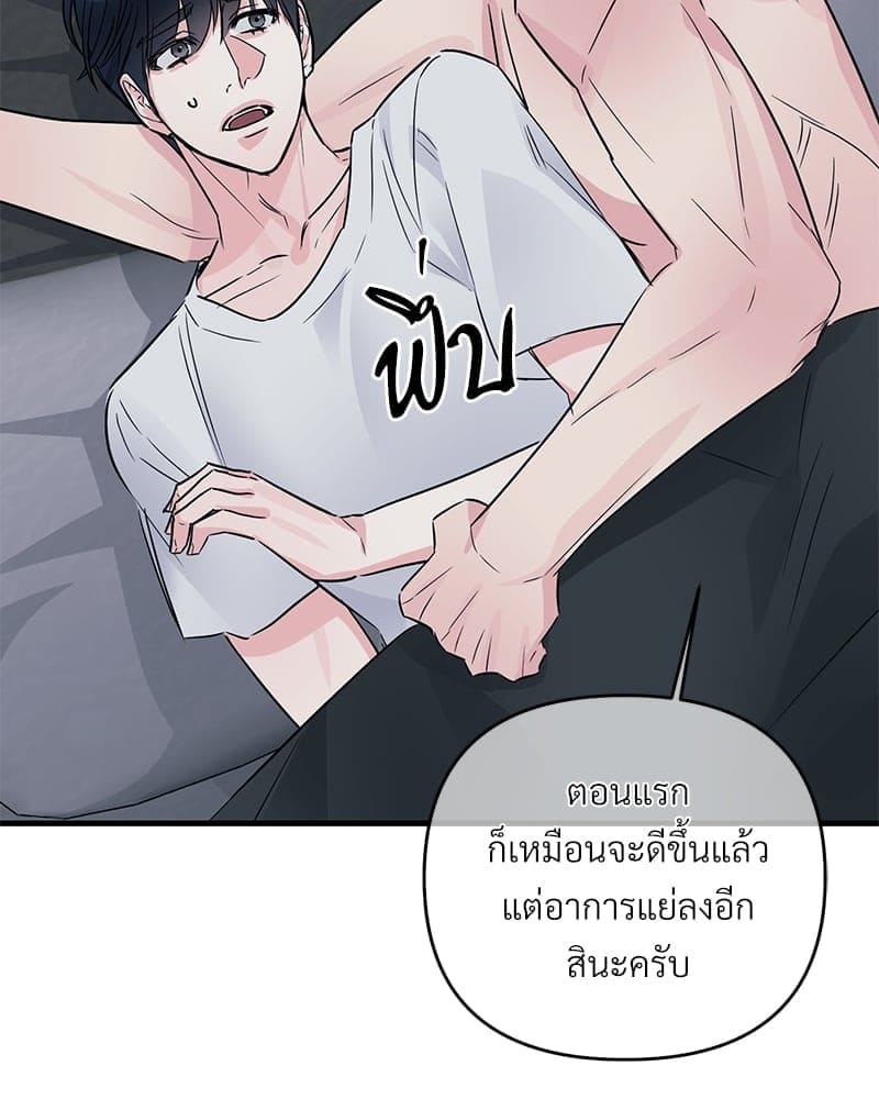 An Unscented Trace ตอนที่ 34029