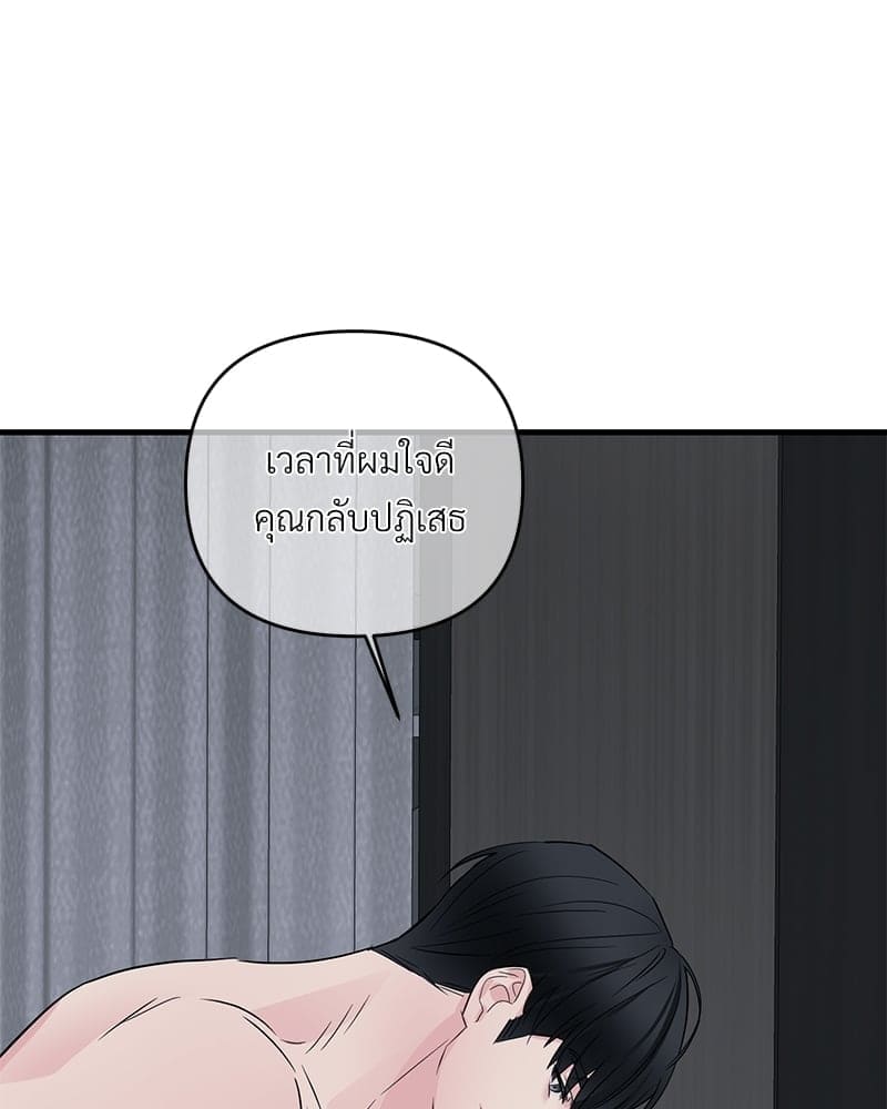 An Unscented Trace ตอนที่ 34035