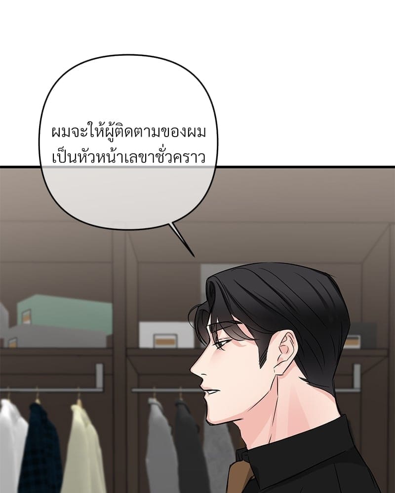 An Unscented Trace ตอนที่ 34056