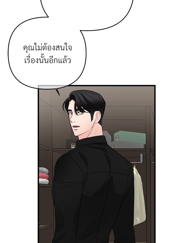 An Unscented Trace ตอนที่ 34058