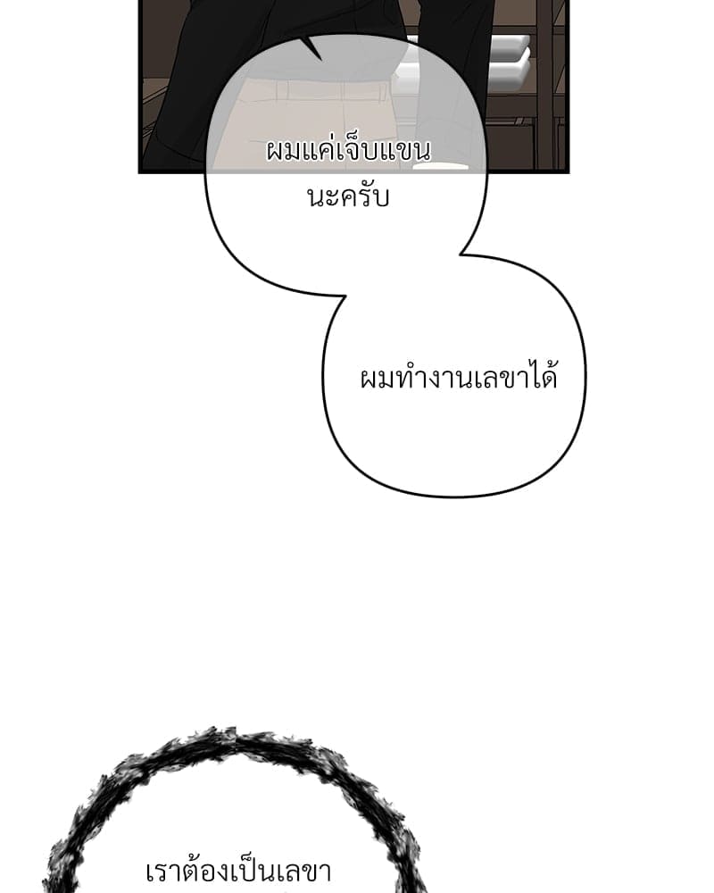 An Unscented Trace ตอนที่ 34059