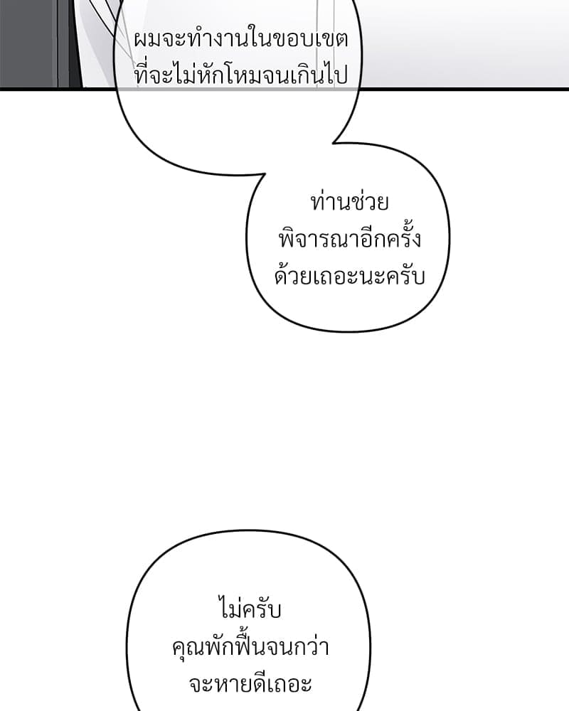 An Unscented Trace ตอนที่ 34061