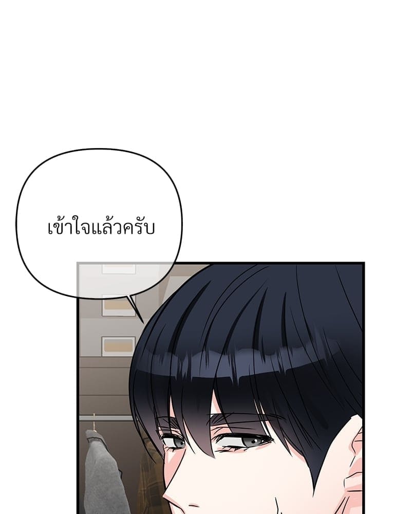 An Unscented Trace ตอนที่ 34072