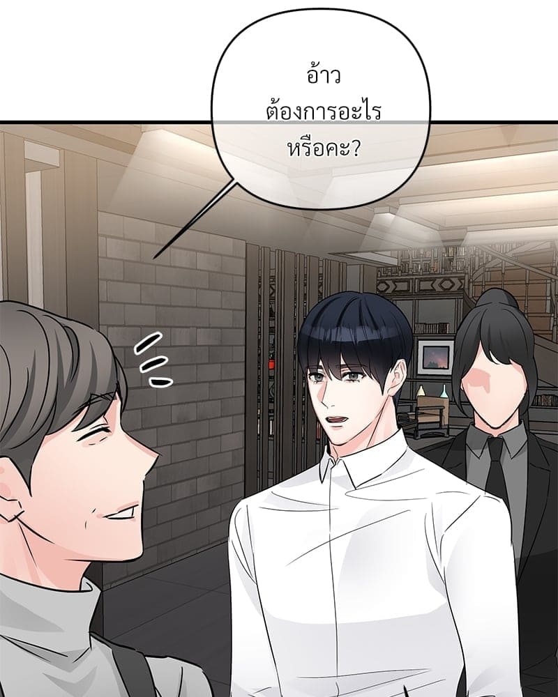 An Unscented Trace ตอนที่ 34096