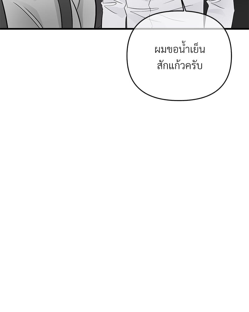 An Unscented Trace ตอนที่ 34097