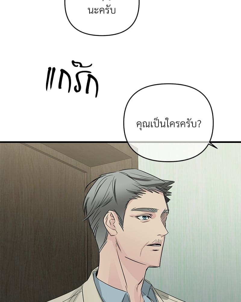 An Unscented Trace ตอนที่ 3505