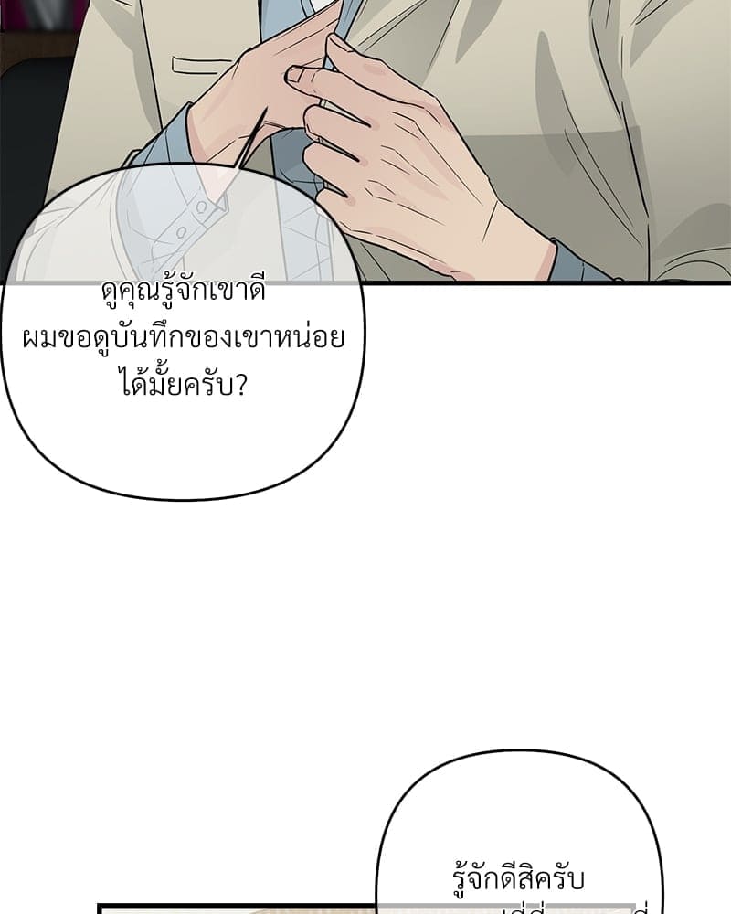 An Unscented Trace ตอนที่ 3512