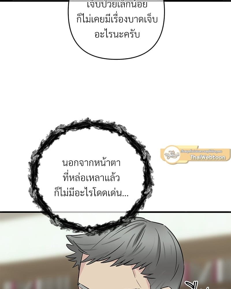 An Unscented Trace ตอนที่ 3521