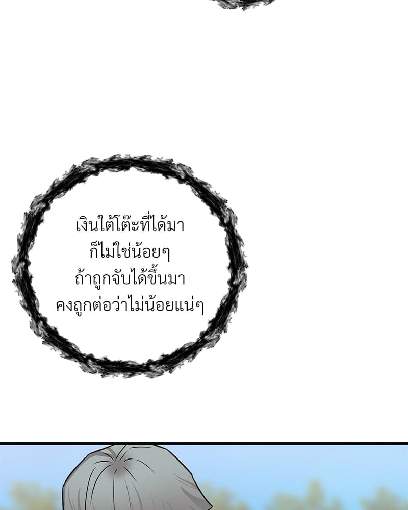 An Unscented Trace ตอนที่ 3525