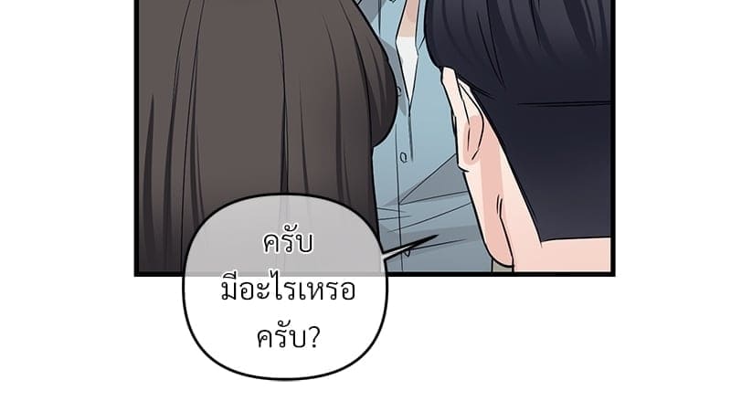 An Unscented Trace ตอนที่ 3530