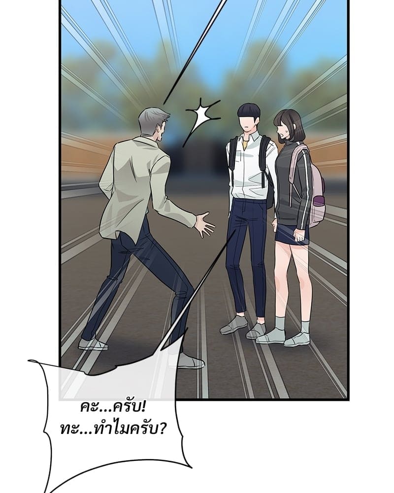 An Unscented Trace ตอนที่ 3539