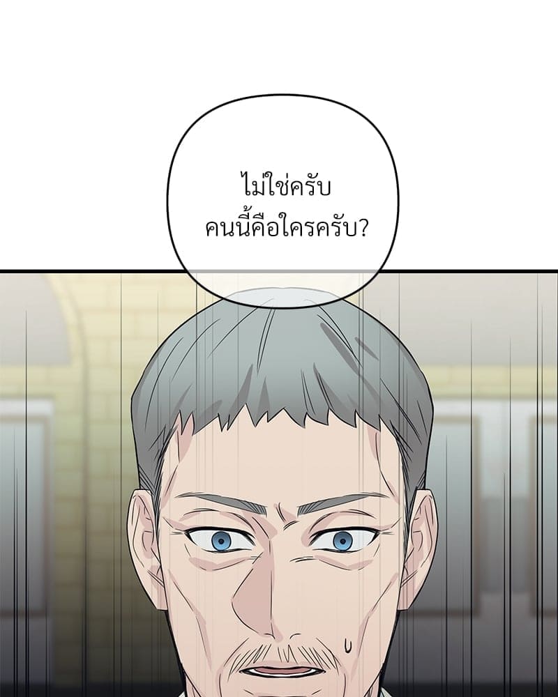 An Unscented Trace ตอนที่ 3542