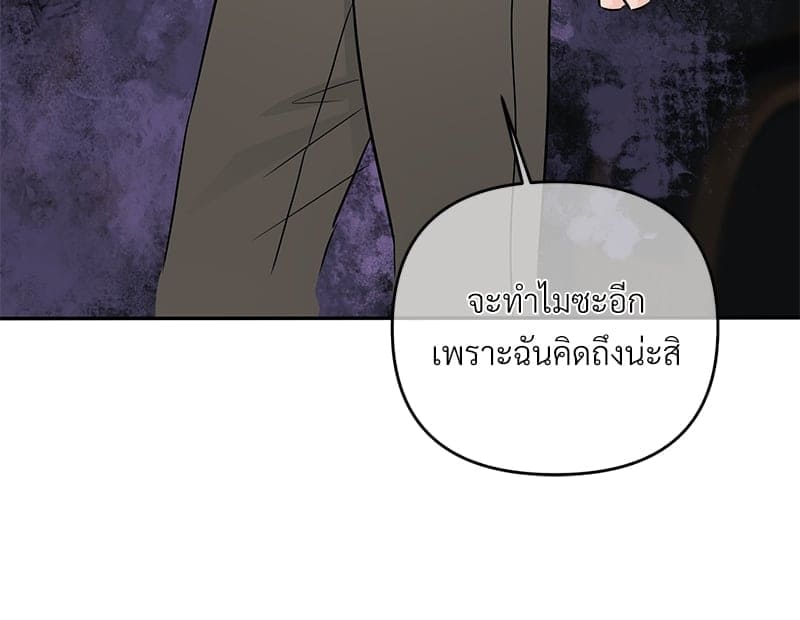 An Unscented Trace ตอนที่ 3562