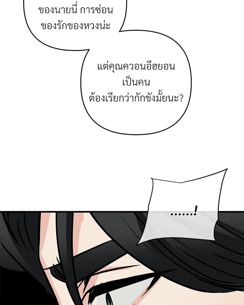 An Unscented Trace ตอนที่ 3574