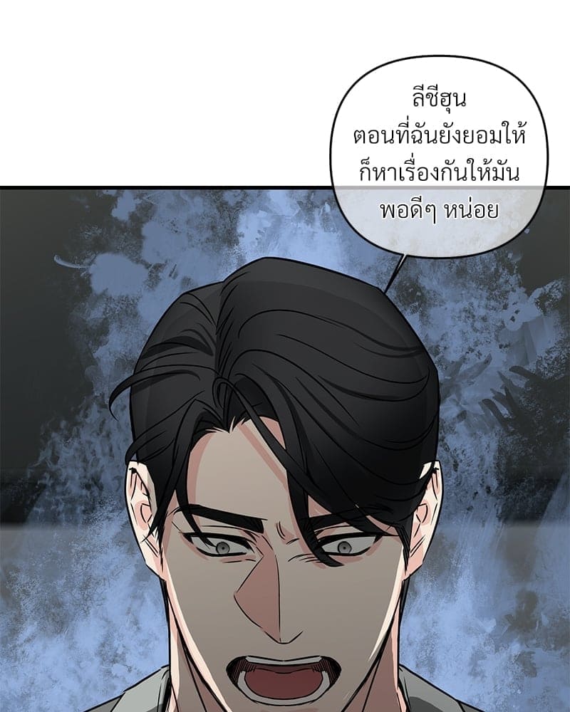 An Unscented Trace ตอนที่ 3579