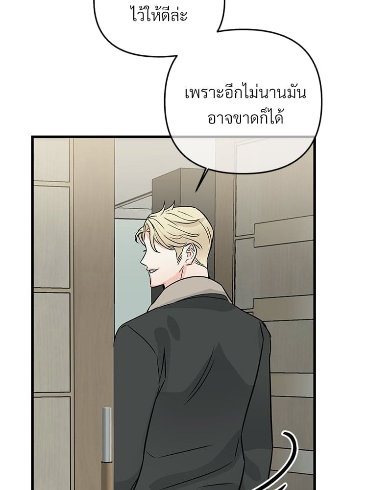 An Unscented Trace ตอนที่ 3587