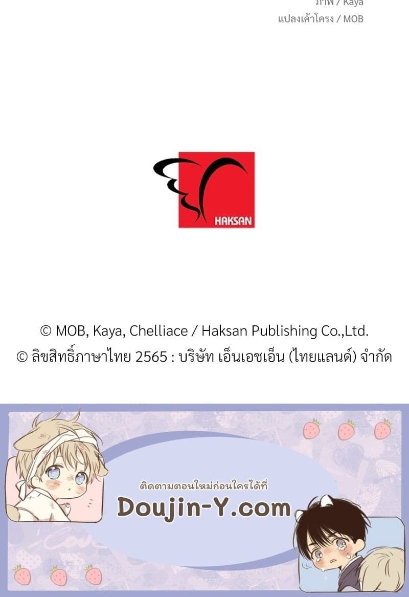 An Unscented Trace ตอนที่ 3597