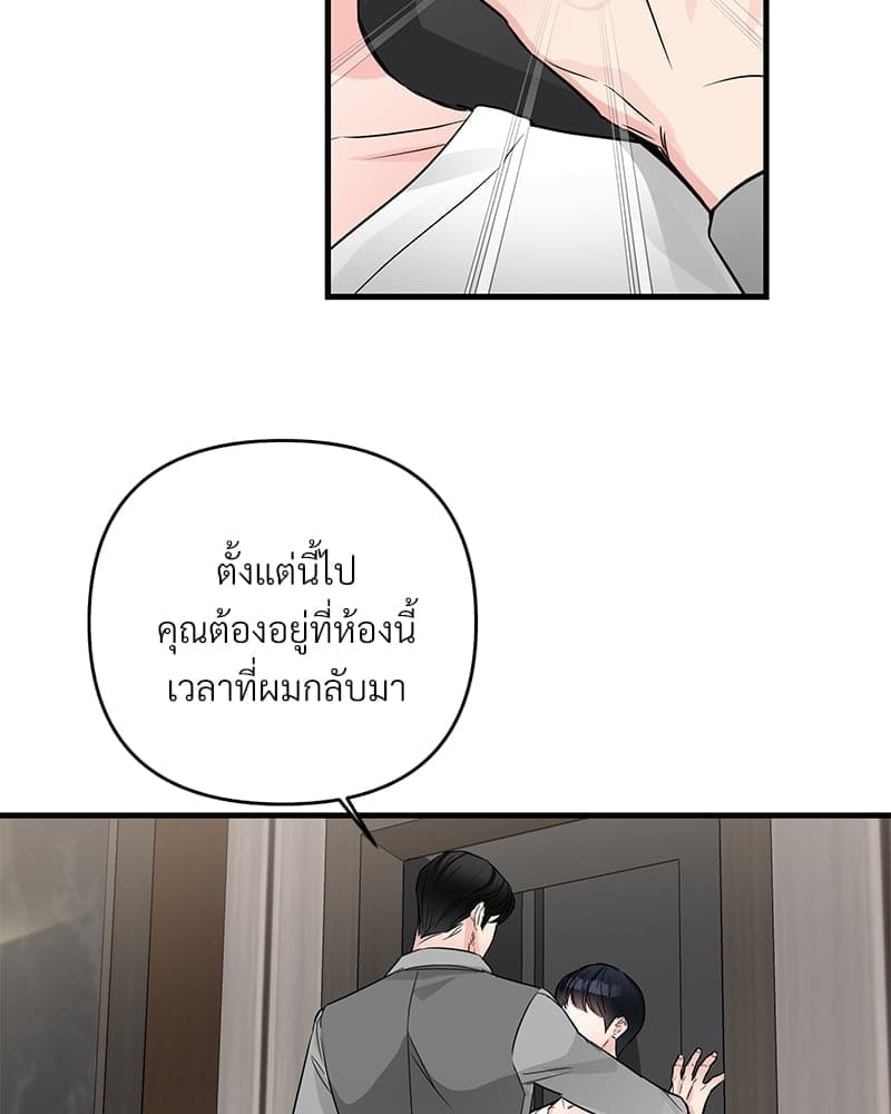 An Unscented Trace ตอนที่ 3622